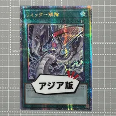 2025年最新】リミッター解除 絵違いの人気アイテム - メルカリ
