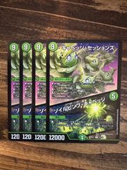 デュエマ キャベッジ・セッションズ - メルカリ