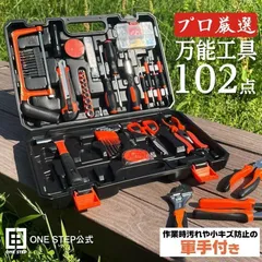 精密ツール ホームツールセット 工具セット102点 作業道具セット ガレージ4