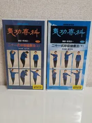 気功教室「人生をデザインする」DVDセット 清水義久 DVD 気功教室 人生をデザイン 高藤聡一郎 神道 伊勢神宮