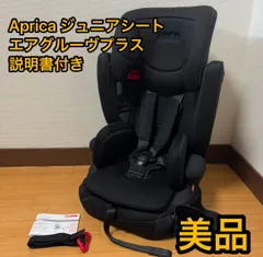 2025年最新】エアグルーヴ アップリカの人気アイテム - メルカリ