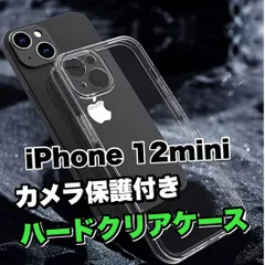 全面ハード！耐衝撃！【iPhone 12mini】カメラ保護付ハードクリアケース