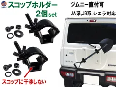 2025年最新】jb74 スペアタイヤブラケットの人気アイテム - メルカリ