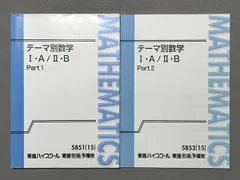 2024年最新】志田晶 東進の人気アイテム - メルカリ