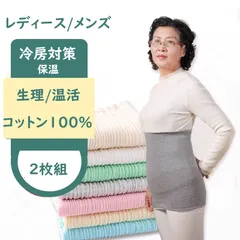 腹巻 メンズ レディース 腹巻き はらまき  薄手 冷え対策 保湿 保温 うるおい コットン 婦人 暖かい 温活 妊活 腸活 大人 女性 母の日父の日 敬老の日 プレゼント プチギフト ギ