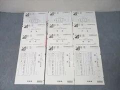 2025年最新】全統模試 高1 第3回の人気アイテム - メルカリ