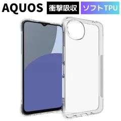 セール価格 大好評【機種選べる】AQUOS wish5 Sense9 R9 wish4 wish3 wish2 sense8 sense7 ケース カバー クリア 透明 ソフトTPU 衝撃吸収 Aquos アクオス ウィッシュ 4 3 2 センス 9 8 7のサムネイル