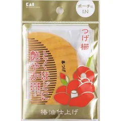 【 新品 未開封 】 貝印 つげ櫛 半月形 未使用 送料無料のサムネイル