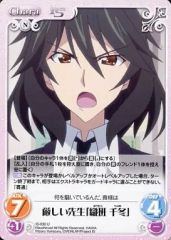 [중고] 카오스 IS-030[U]: 엄격한 선생님 [오리미치 천동]