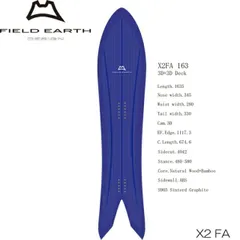 フィールドアース　X2 パウダーボード FIELD EARTH 2025-26予約受付中 | BMX SHOP A-branch