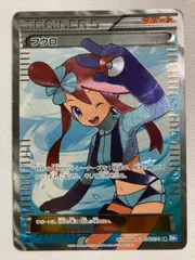 フウロ　076/070 SR　BW7 プラズマゲイル フウロ(SR){サポート}〈076/070〉[BW7] – 晴れる屋2