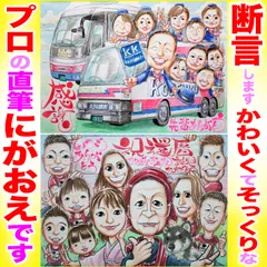 プロのご長寿祝い似顔絵イラストオーダーメイド：祖父母様長寿祝い☆本業似顔絵職人の色紙筆画水彩☆最短当日発送☆送料込み1300円~ポエム似顔絵も1800円～☆記念日 誕生日 還暦祝い 敬老祝い 敬老の日 ペット 名前入ポエム  記念品 ウェディング プレゼントに