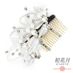 髪飾り コーム型 ラインストーン パール シルバー 白 下がり ゆらゆら キラキラ ラメ リーフ 葉 小さい かんざし かわいい 日本 No.9-3503