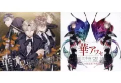 2026年最新】華アワセ-姫空木編-ヴォーカルCD 望月の人気アイテム