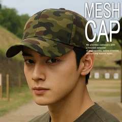 メッシュキャップ 帽子 キャップ メンズ レディース 無地 シンプル 定番 通気性抜群 軽量 イベント スポーツ観戦 アウトドア 7987003 (オリーブカモ)