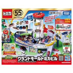 グランドモールトミカビル(トミカ55周年記念特別仕様) タカラトミー