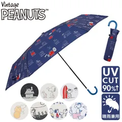 【イモ（╹◡╹）】nuts 日傘　新品未使用 2025年最新】nuts 日傘の人気アイテム - メルカリ