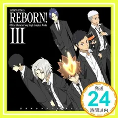 2025年最新】家庭教師ヒットマンREBORN！ 公式キャラソンの人気