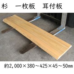 銘木 屋久杉 うす板 一枚板 無垢材 無節 DIY ハンドメイド 二枚セット