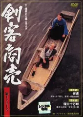 DVD 剣客商売 第1シリーズ～第5シリーズ 22巻 全巻 藤田まこと レンタル Amazon.co.jp: 剣客商売 第1シリーズ DVD-BOX : 藤田まこと