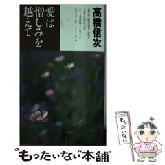 2025年最新】高橋信次 本の人気アイテム - メルカリ