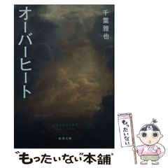 中古】 十秒ほどに 歌集 （創生叢書） / 市原敏司 / 角川書店 - メルカリ