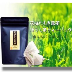 花咲たもぎ茸茶(ほうじ茶ティーパック) 【5gティーバック×10袋】
