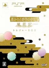 【中古】PSPソフト 遙かなる時空の中で5 風花記[限定版]
