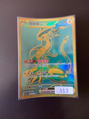 特価商品】ミライドンex【UR】{358/190} [SV4a] - メルカリ