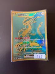 ポケモン - ミライドン　ur 3枚セット Amazon.co.jp: ポケモンカードゲームSV sv1 拡張パック