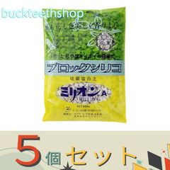 【園芸・農業用品】※５個セット※ソフトシリカ（株）　ミリオン　Ａ　５００ｇ
