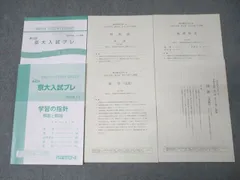 Amazon.co.jp: 〈代ゼミ駿台共催〉慶大入試プレ : ホーム＆キッチン