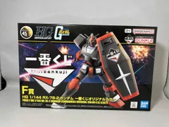 未組み立て品 プラモデル F賞 1/144 RX-78-2 ガンダム 一番くじオリジナルカラー HG 一番くじ 機動戦士ガンダム ガンプラ 2024
