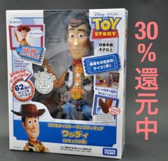 新品トイ・ストーリーリアルサイズトーキングフィギュア ウッディ