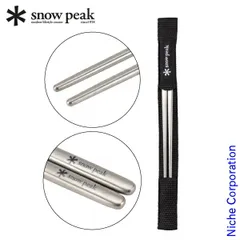 新品・未開封）snow peak 「マイ箸 」収納ケース付き　２組 楽天市場】箸 ケース（ブランドスノーピーク）（スポーツ