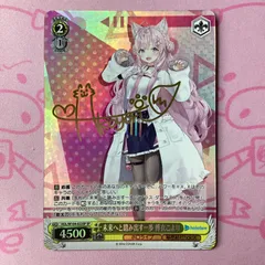 2025年最新】博衣こより ヴァイスの人気アイテム - メルカリ