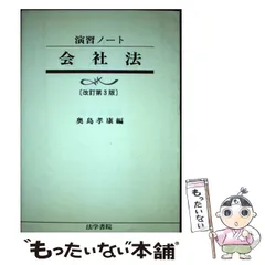 2024年最新】演習ノート法学の人気アイテム - メルカリ