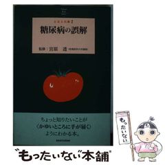 中古】 隠れた名将 飯田祥二郎 南部仏印・タイ・ビルマ進攻と政戦略 / 未里 周平 / 文芸社 - メルカリ