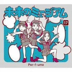 2024年最新】未来のミュージアム(初回限定盤)の人気アイテム - メルカリ