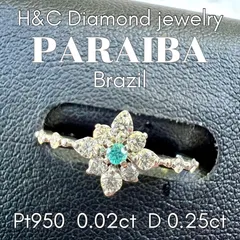 Pt950ブラジル産パライバトルマリンリング《Diamond all H&C仕様》GGS鑑別カード付属
