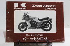 GPZ900Rパーツリスト