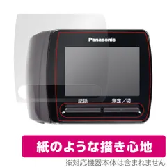  パナソニック 上腕血圧計Panasonic EW-BU35-W : Home