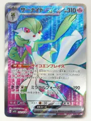 Pokemon SV【スカーレットex】 092/078 サーナイトex(SR) SV1S