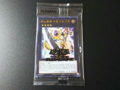 遊戯王 日本選手権 プロモ LIGHT LEADING THE VALIANT - メルカリ
