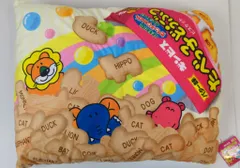 エスケイジャパン たべっ子どうぶつ キャラ半立体クッション