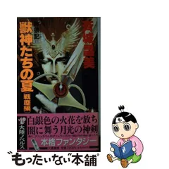 2024年最新】オオカミ書房の人気アイテム - メルカリ