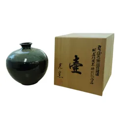 X10316 壺 光窯 一輪差し 花器 花瓶 陶器 美術品 工芸品 紺色系 高取焼