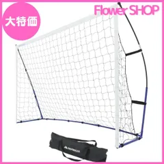 サッカーゴール フットサル マーカー12枚 収納袋 3m×2m 新品 未使用 BTM サッカーゴール フットサルゴール 3m×2m 5人製 公式サイズ