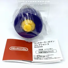 ニンテンドー コントローラーボタンコレクション2  ゲームキューブ Cスティック