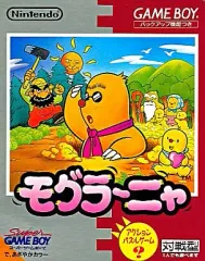 2025年最新】モグラーニャの人気アイテム - メルカリ